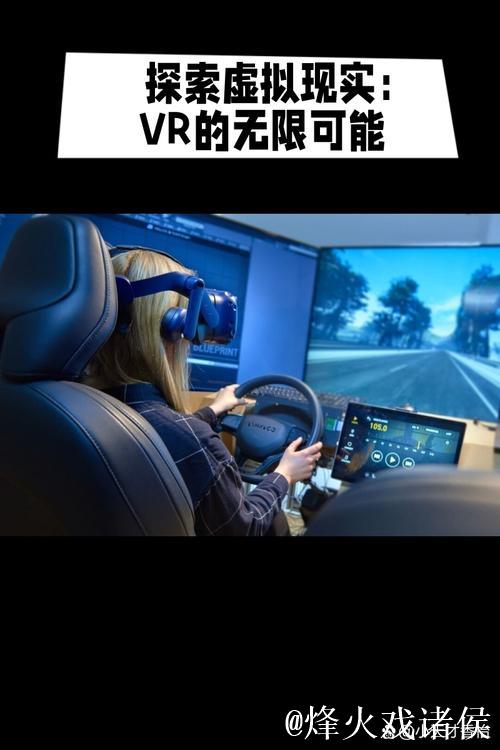 探索精品一区国产VR的无限可能
