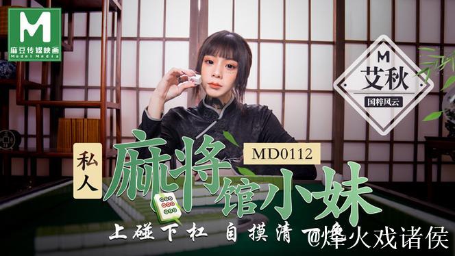 91麻豆精品国产强势回归，全新力作等你体验